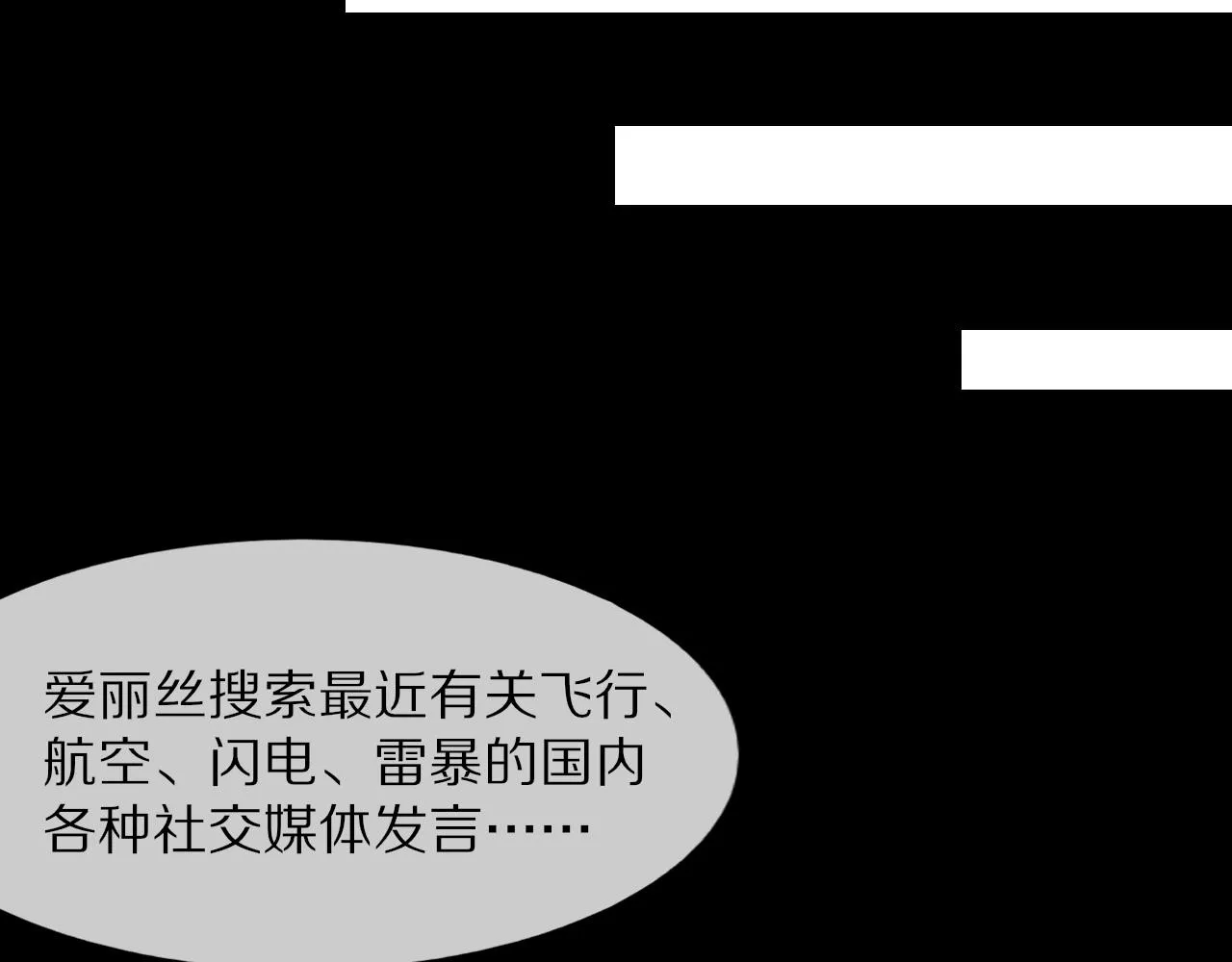 第105话 真男人从不回头看爆炸 第107页