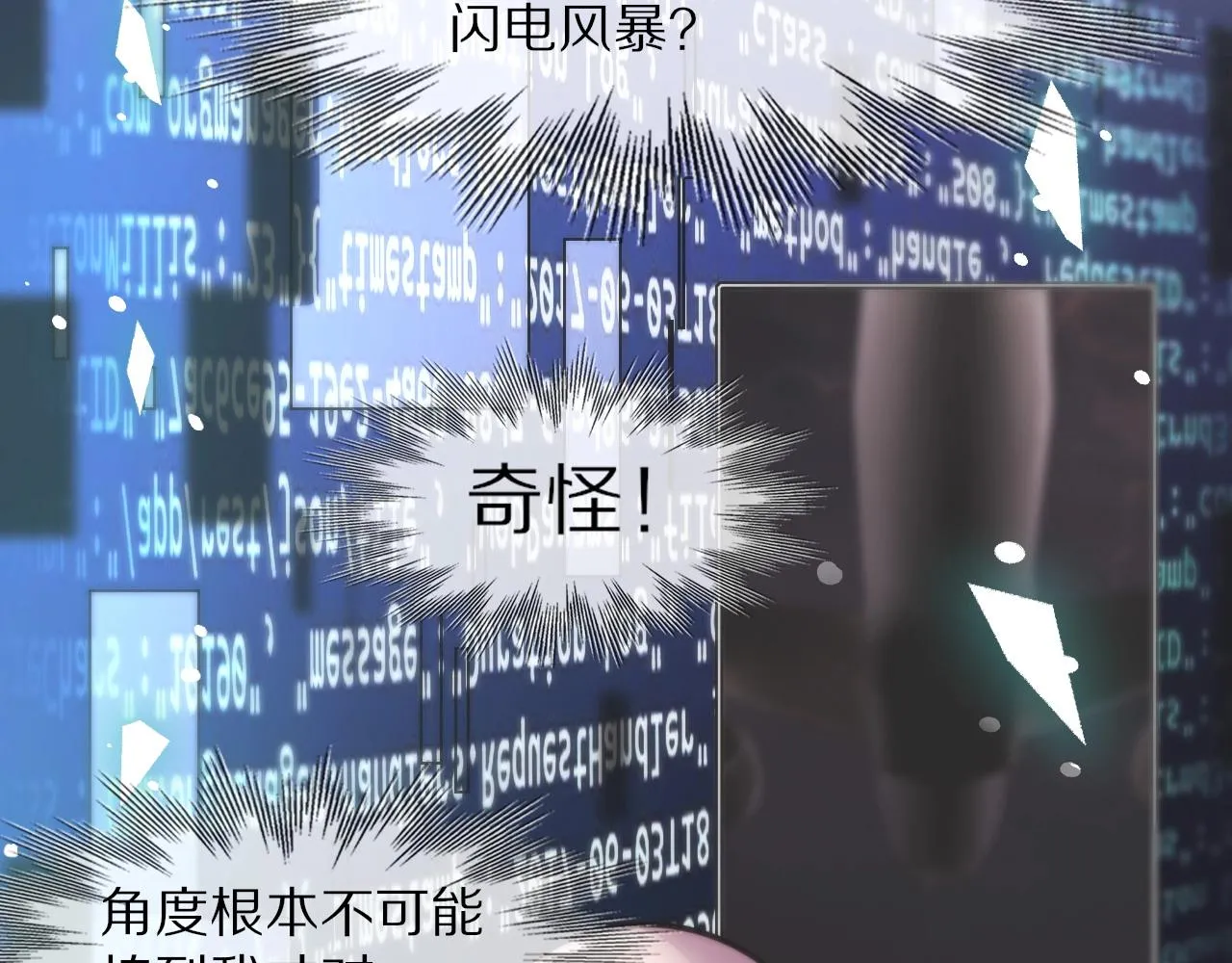 第105话 真男人从不回头看爆炸 第111页