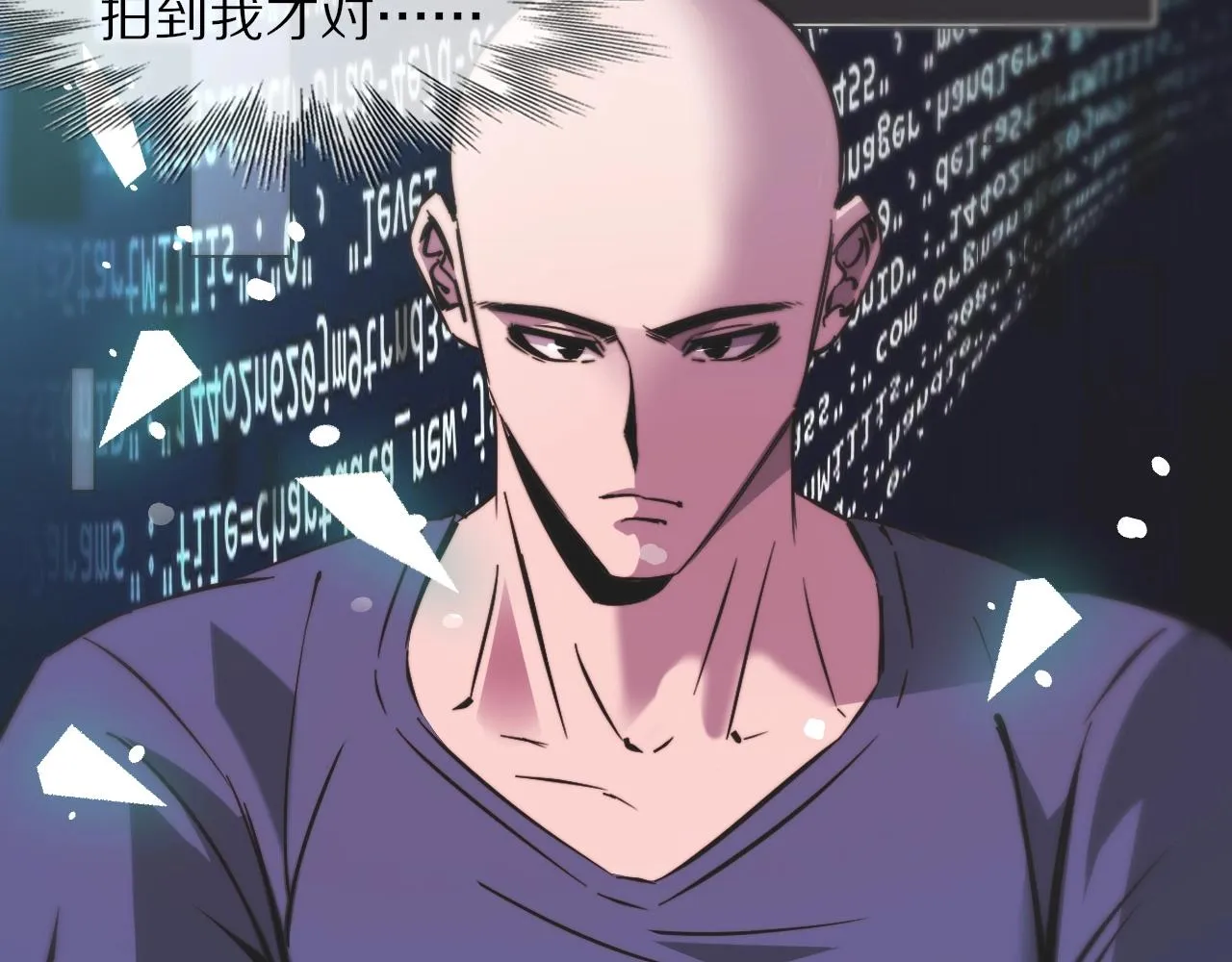 第105话 真男人从不回头看爆炸 第112页