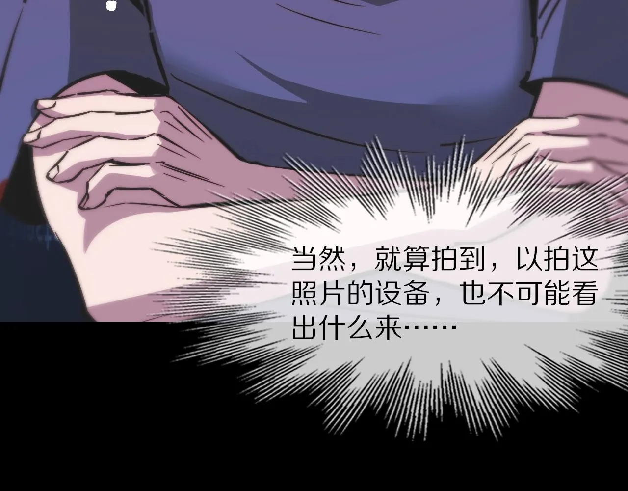第105话 真男人从不回头看爆炸 第113页