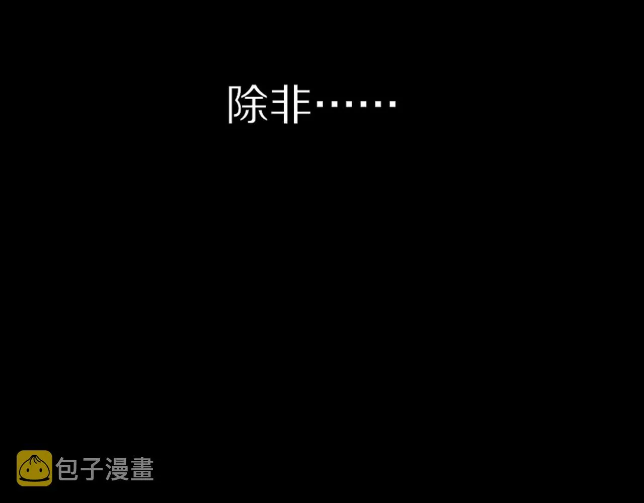 第105话 真男人从不回头看爆炸 第114页