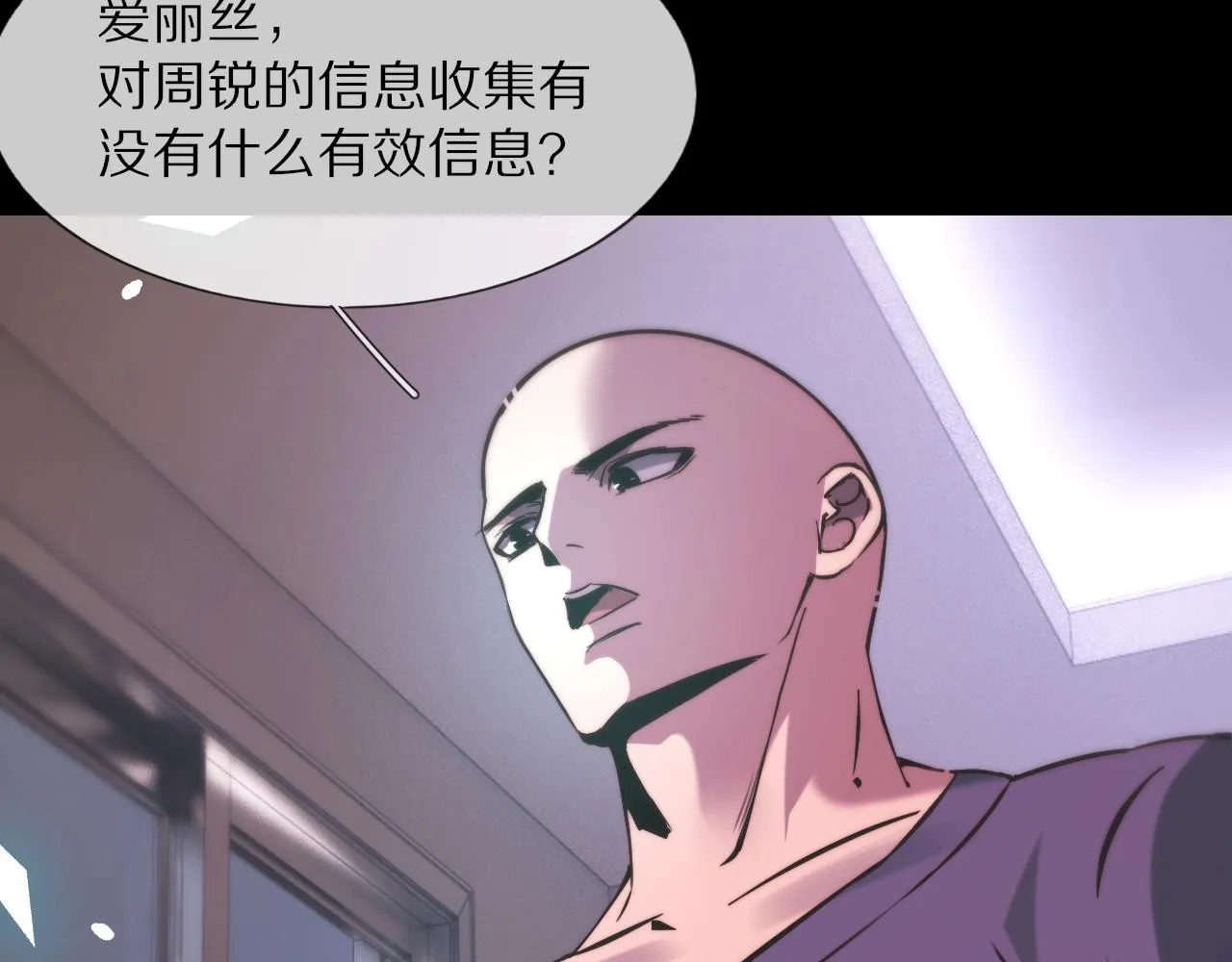 第105话 真男人从不回头看爆炸 第117页