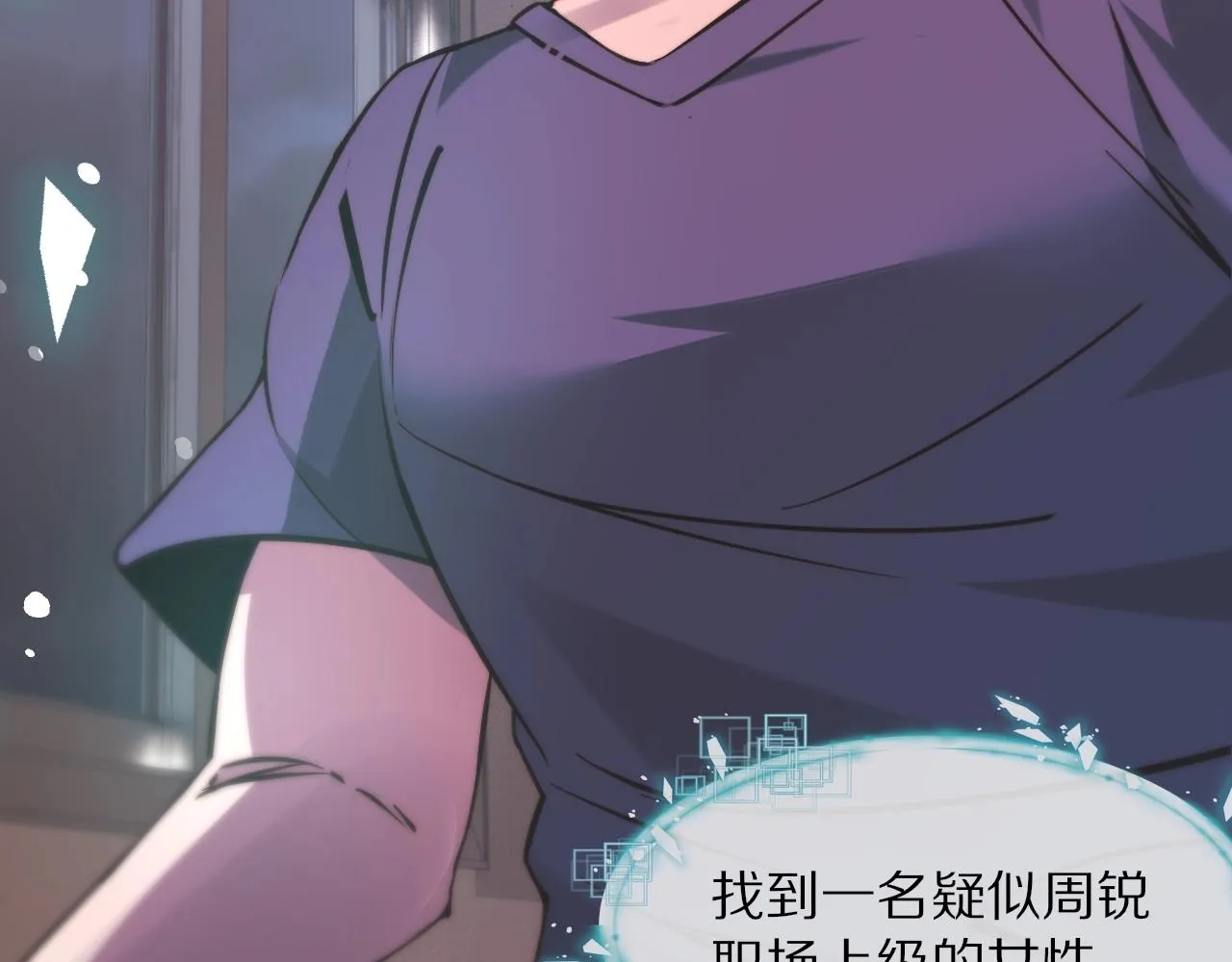第105话 真男人从不回头看爆炸 第118页