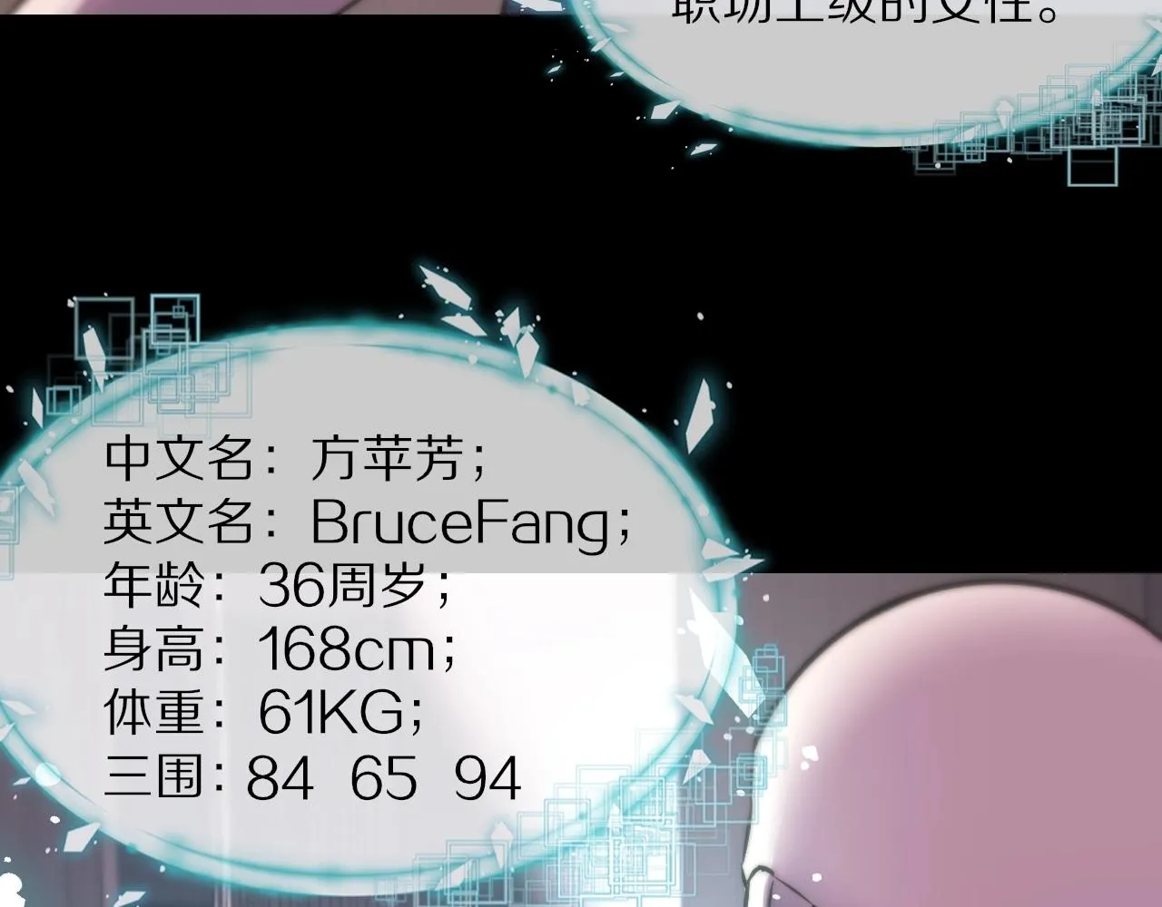 第105话 真男人从不回头看爆炸 第119页