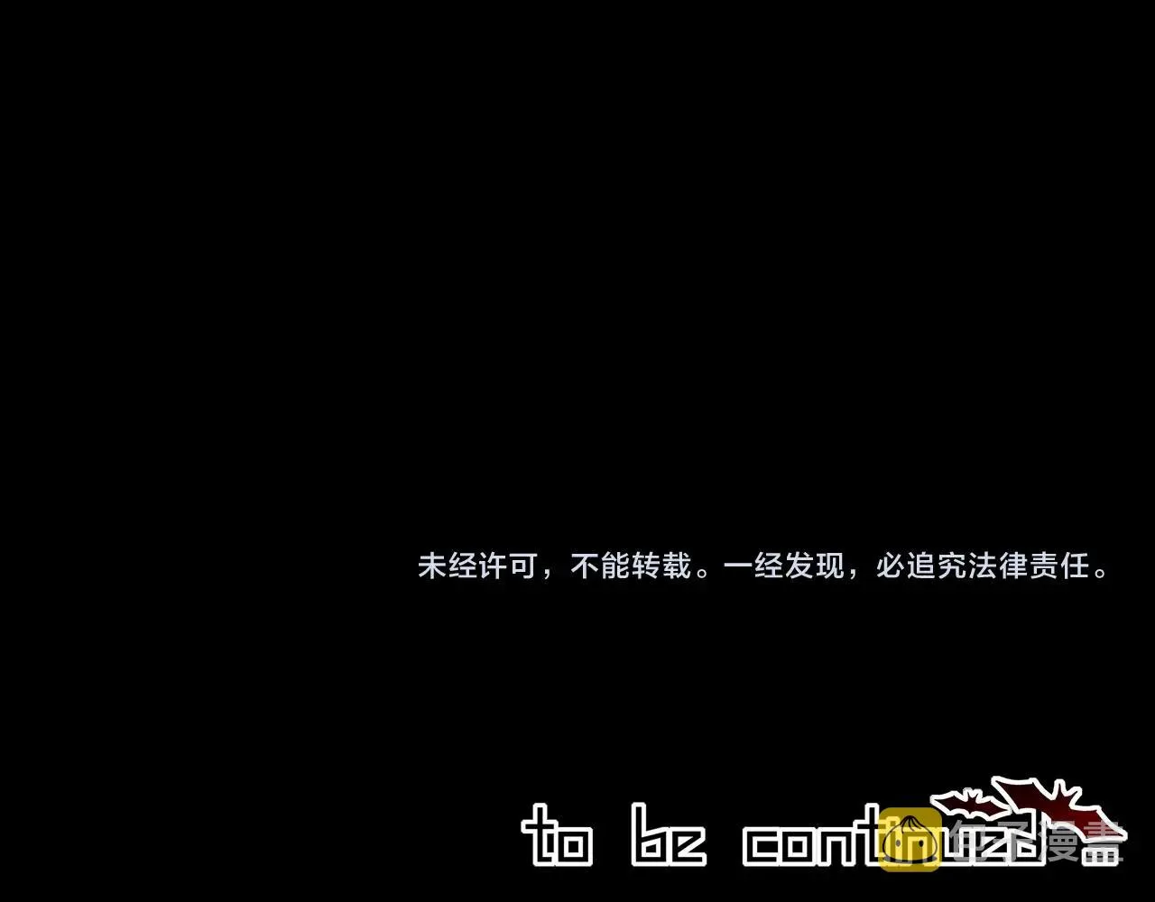 第105话 真男人从不回头看爆炸 第125页