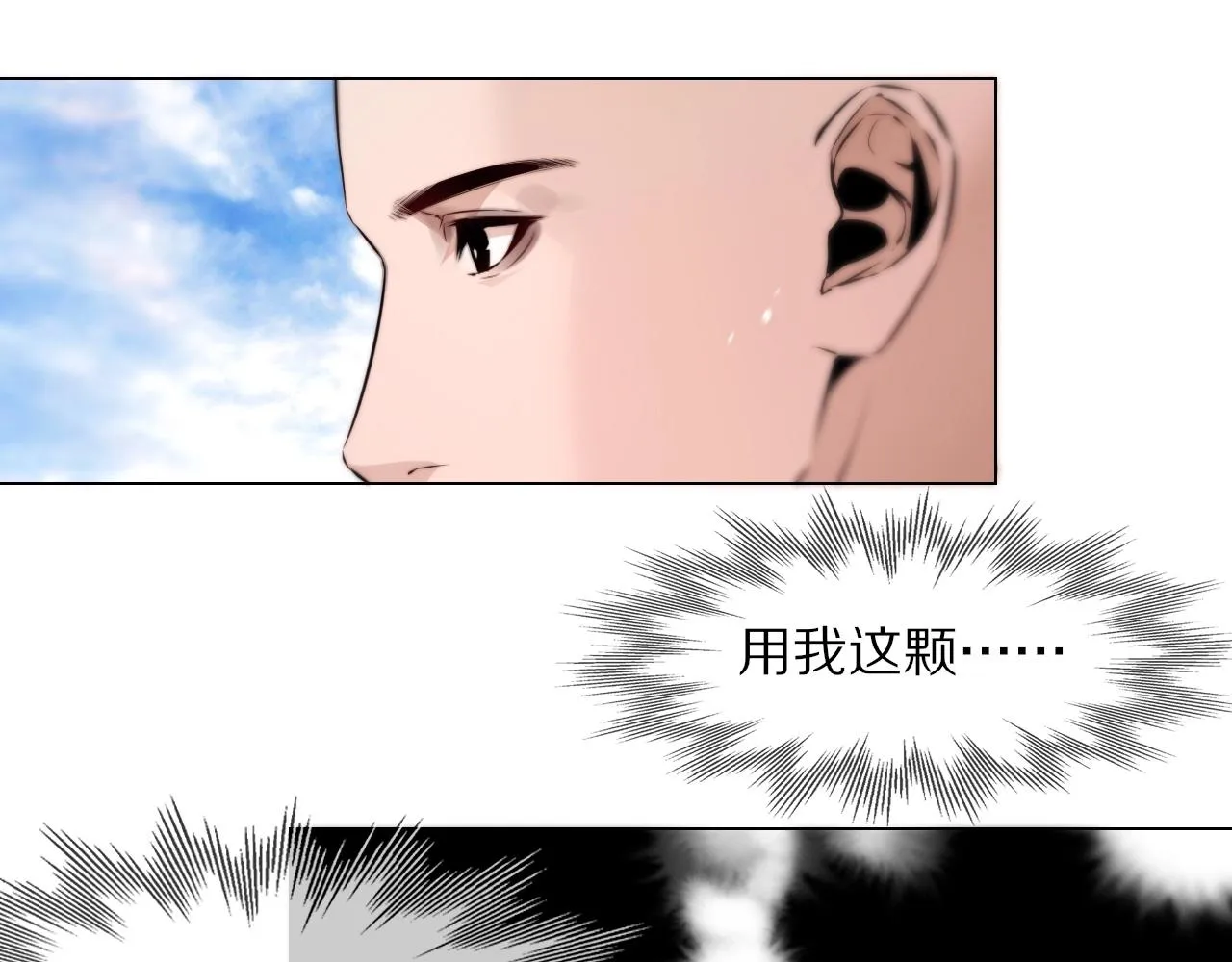 第108话 投石问路 第11页