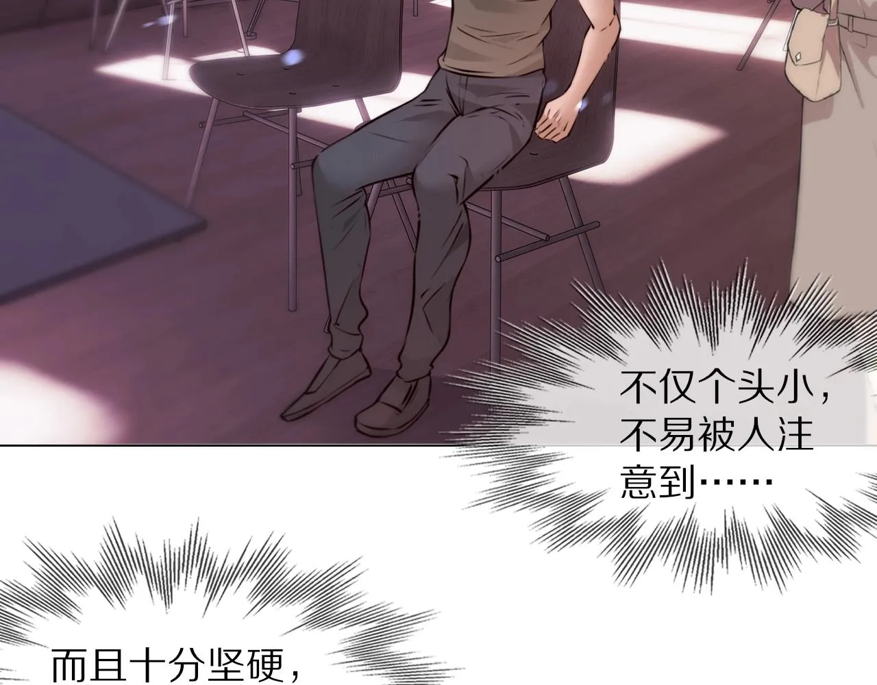 第108话 投石问路 第26页