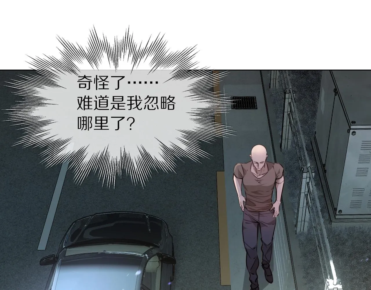 第108话 投石问路 第35页
