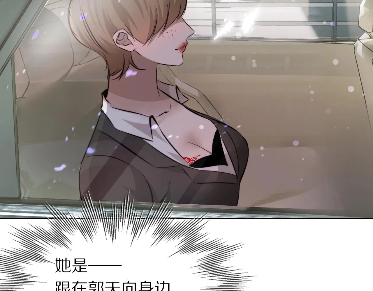 第108话 投石问路 第40页