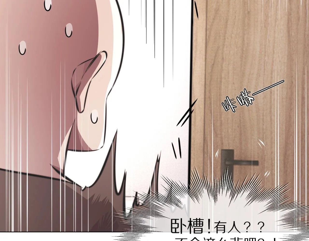 第108话 投石问路 第103页