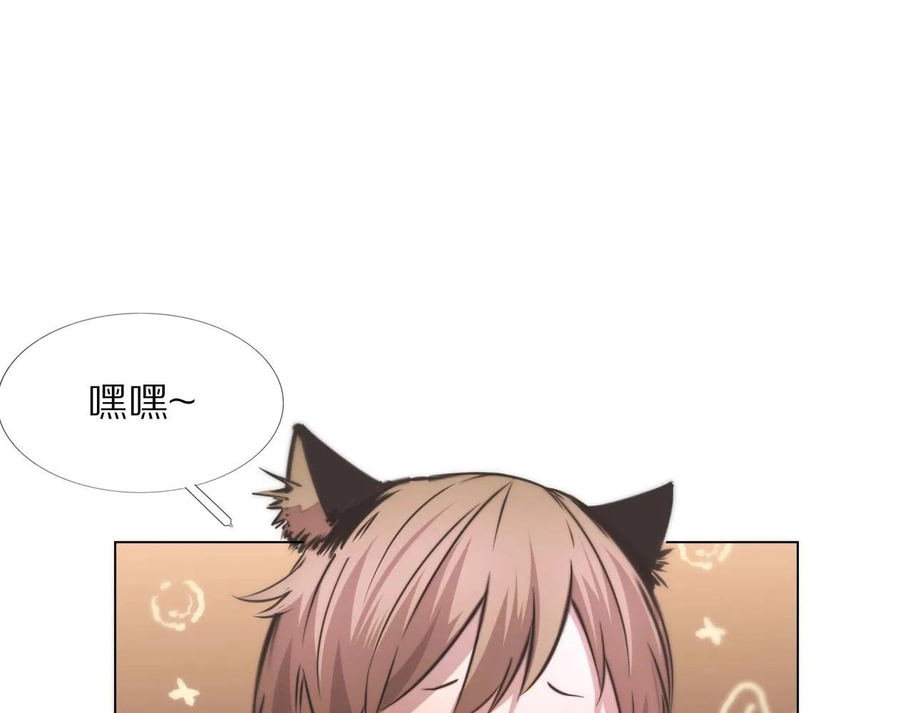 第107话 初探神行科技 第12页