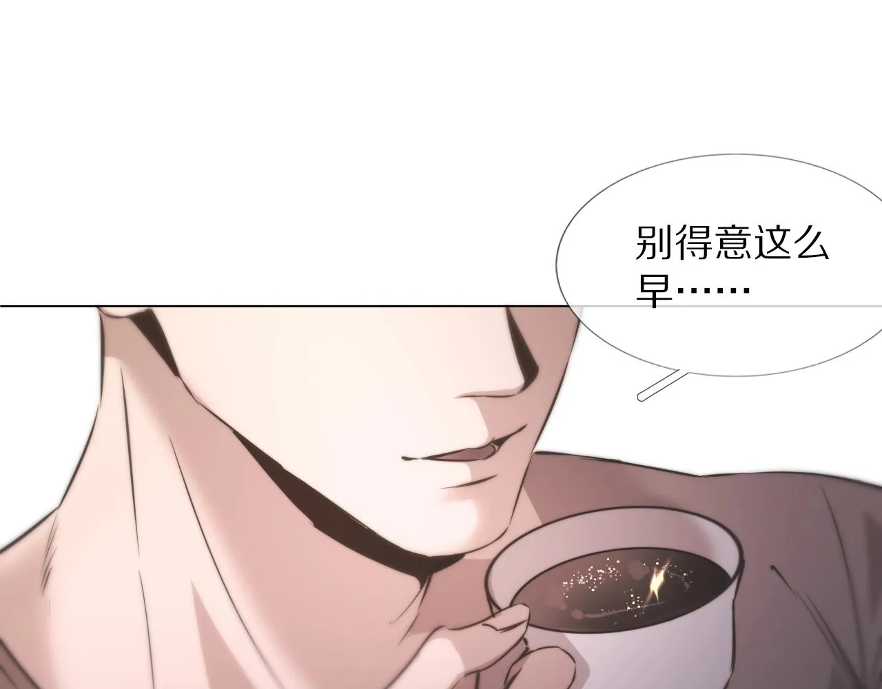 第107话 初探神行科技 第14页