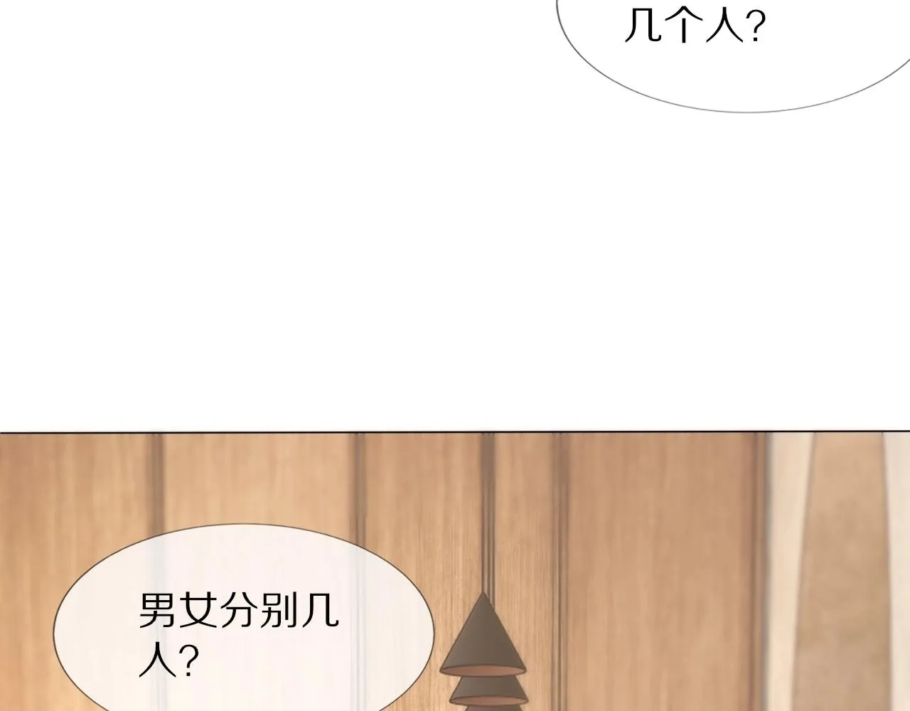 第107话 初探神行科技 第16页