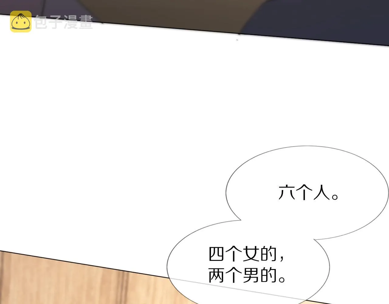 第107话 初探神行科技 第19页