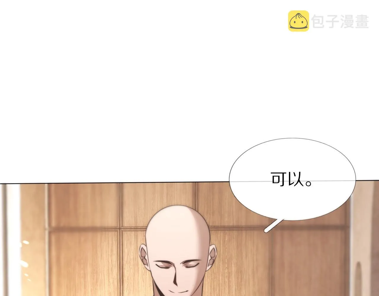 第107话 初探神行科技 第23页