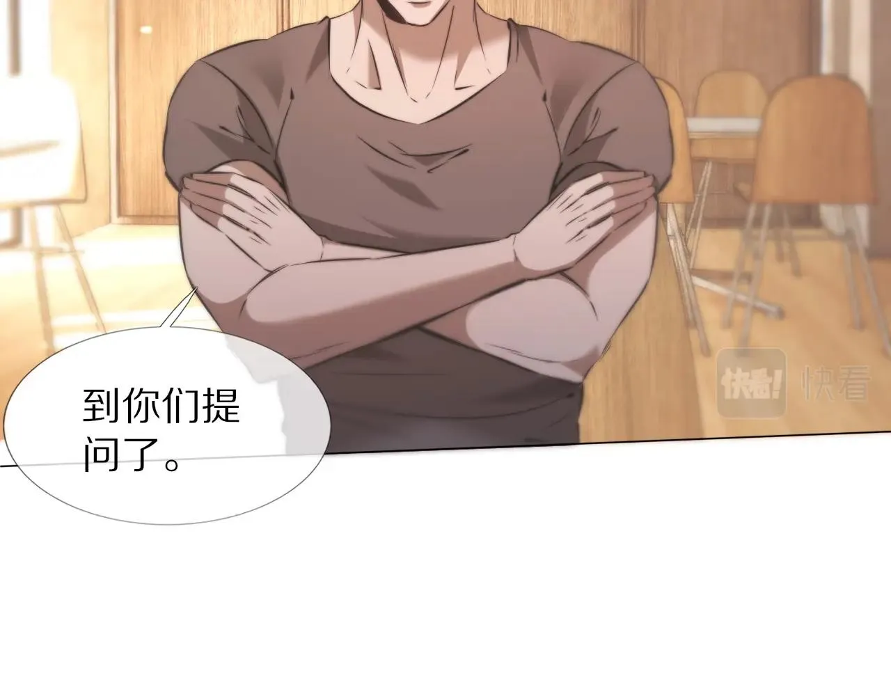 第107话 初探神行科技 第24页