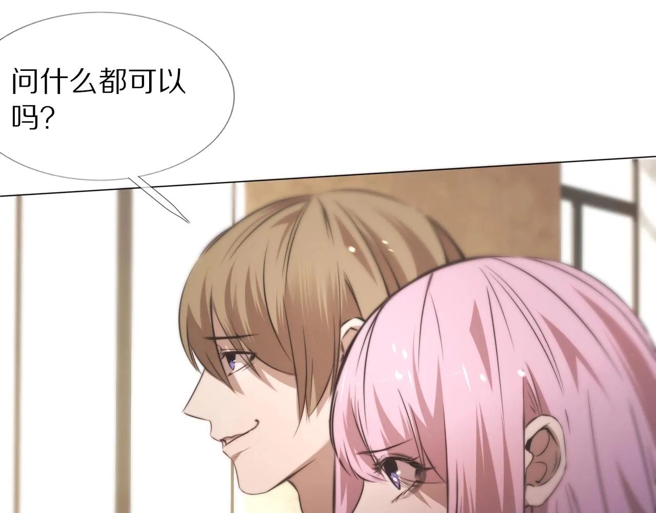 第107话 初探神行科技 第25页