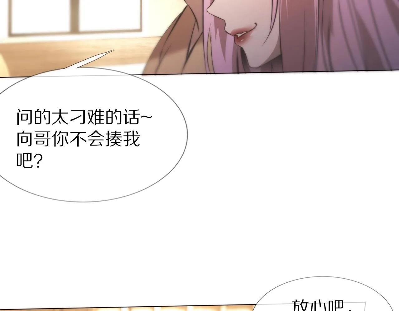 第107话 初探神行科技 第26页