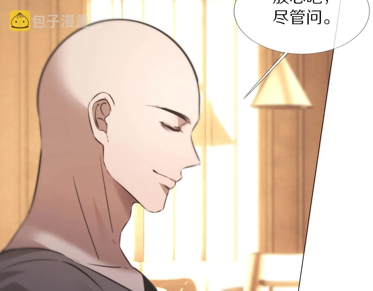 第107话 初探神行科技 第27页