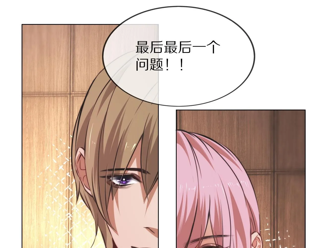 第107话 初探神行科技 第39页