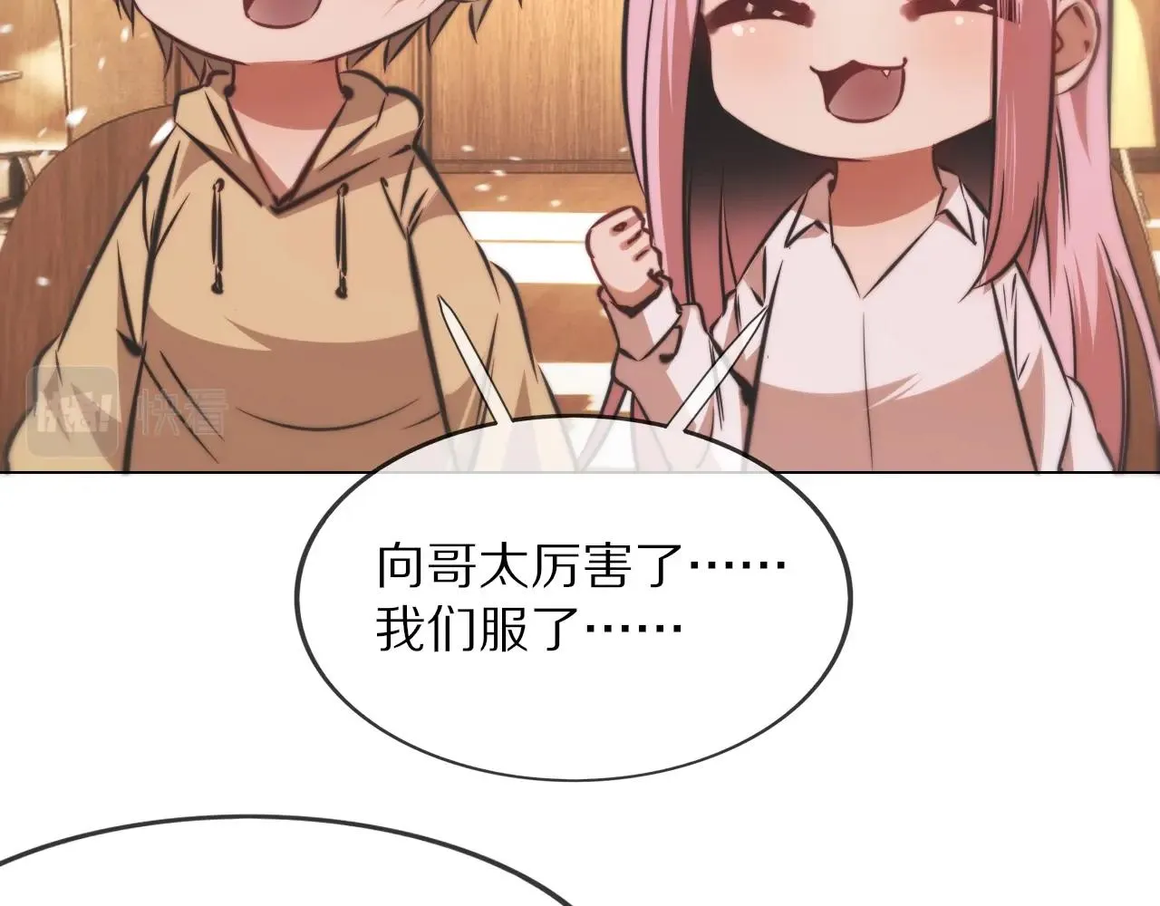 第107话 初探神行科技 第48页
