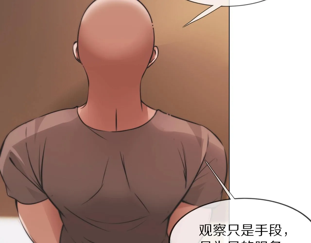 第107话 初探神行科技 第58页