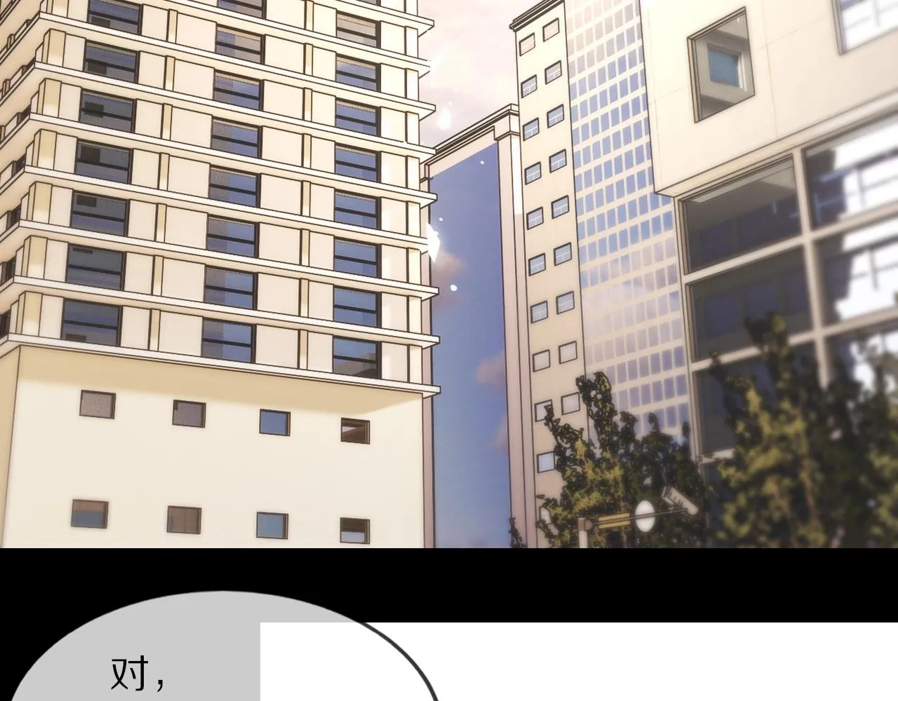 第107话 初探神行科技 第62页