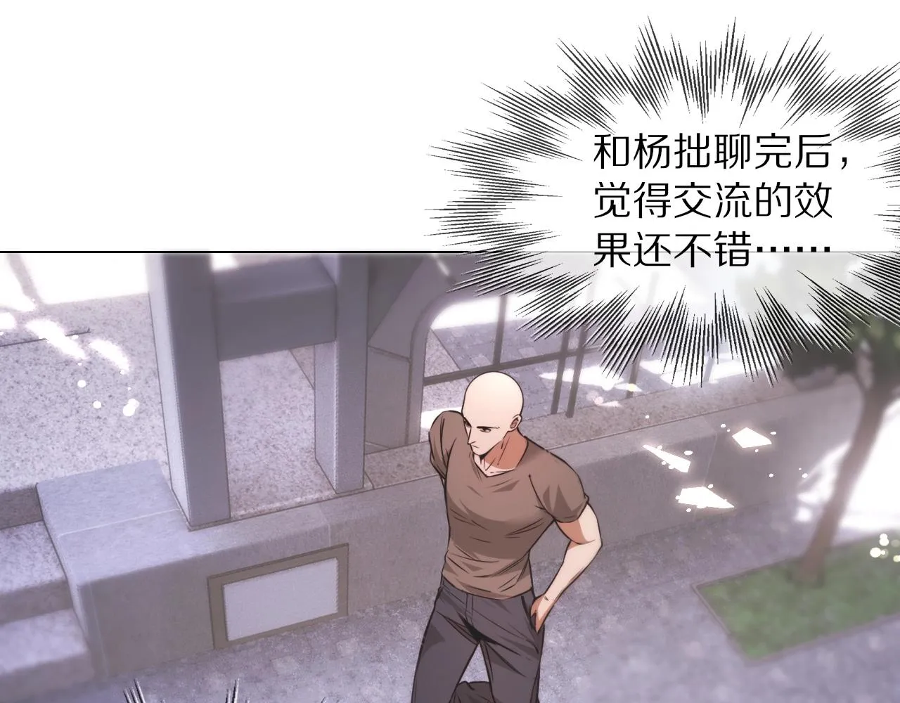 第107话 初探神行科技 第64页