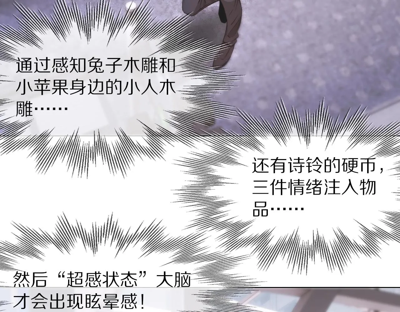 第107话 初探神行科技 第65页