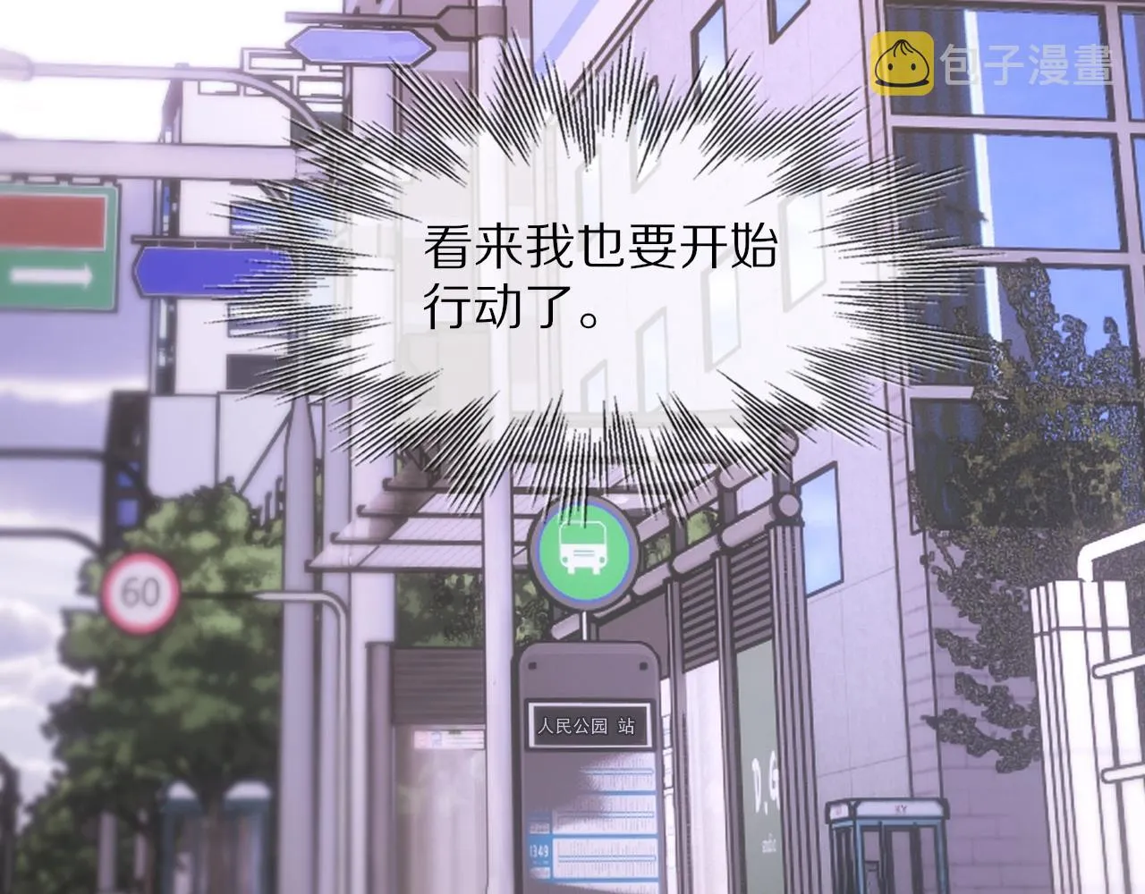 第107话 初探神行科技 第68页