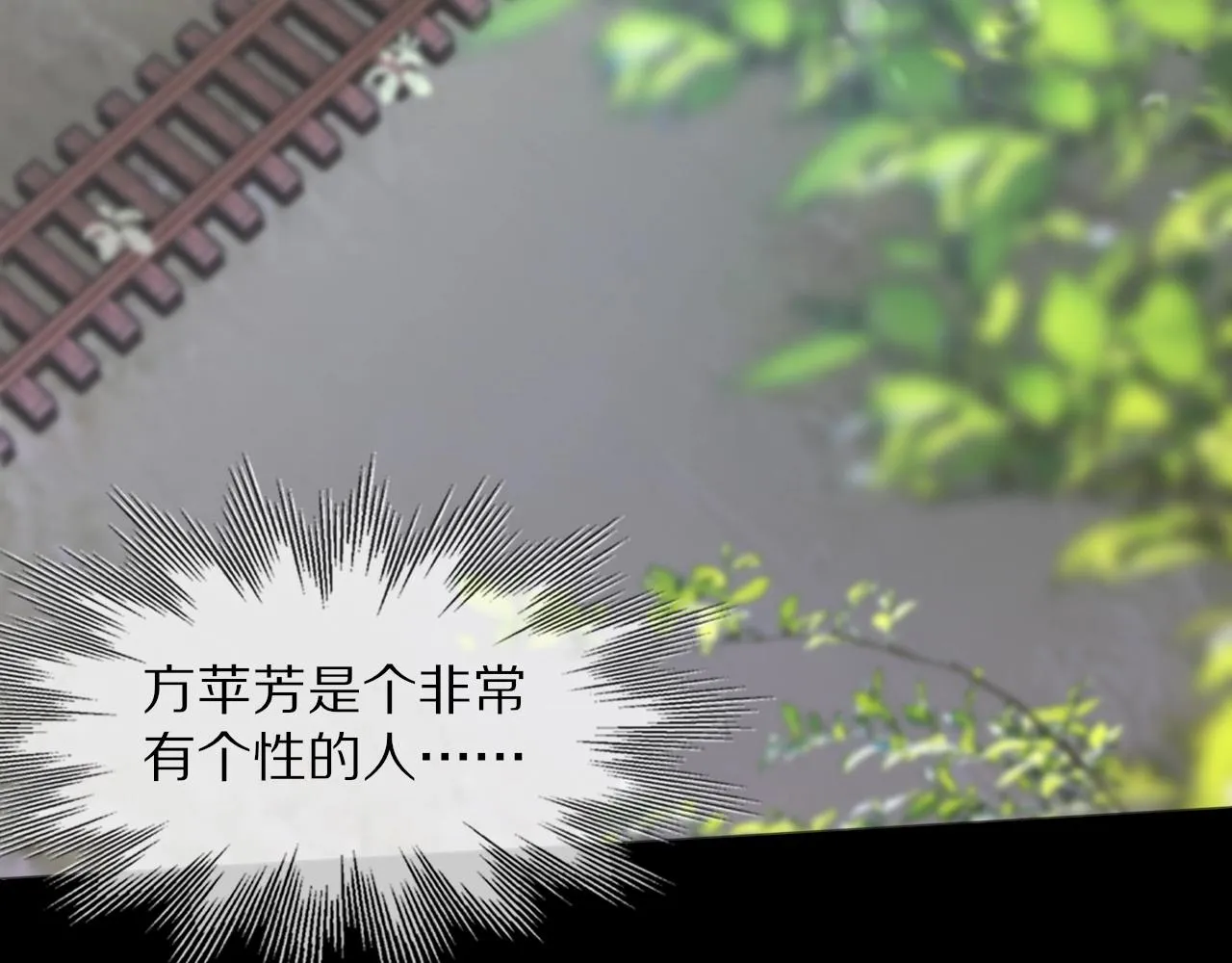 第107话 初探神行科技 第76页