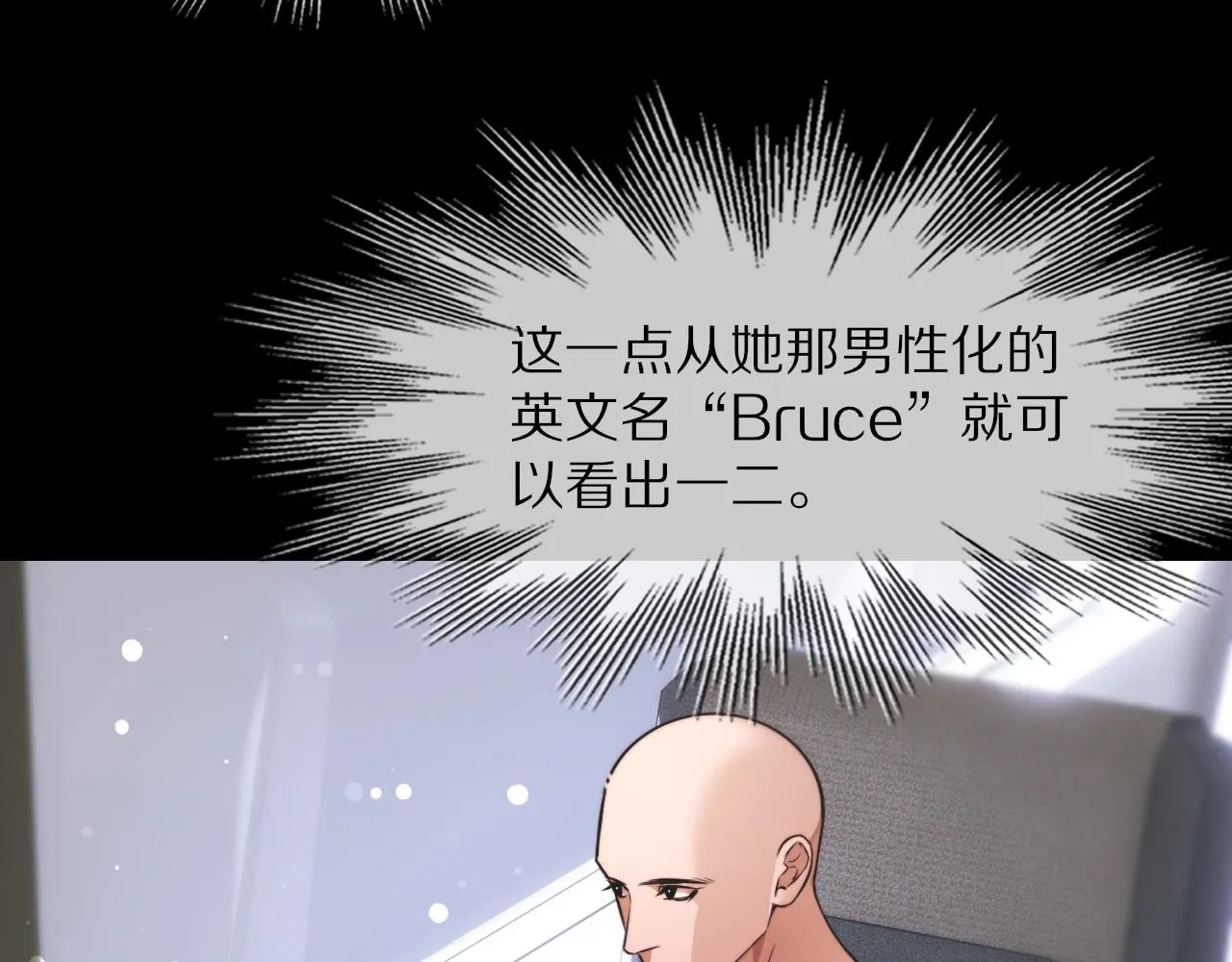 第107话 初探神行科技 第77页