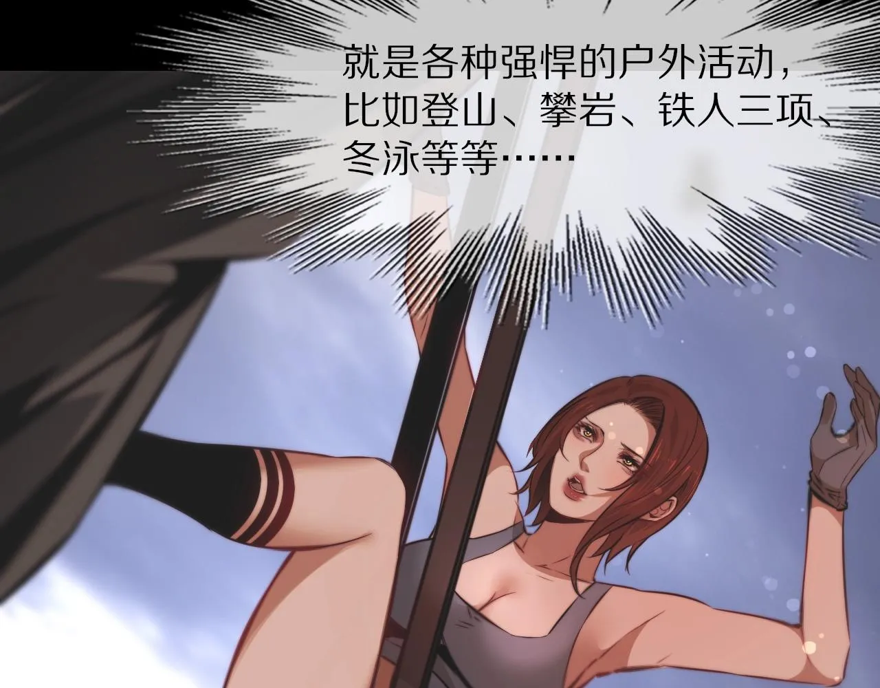 第107话 初探神行科技 第80页