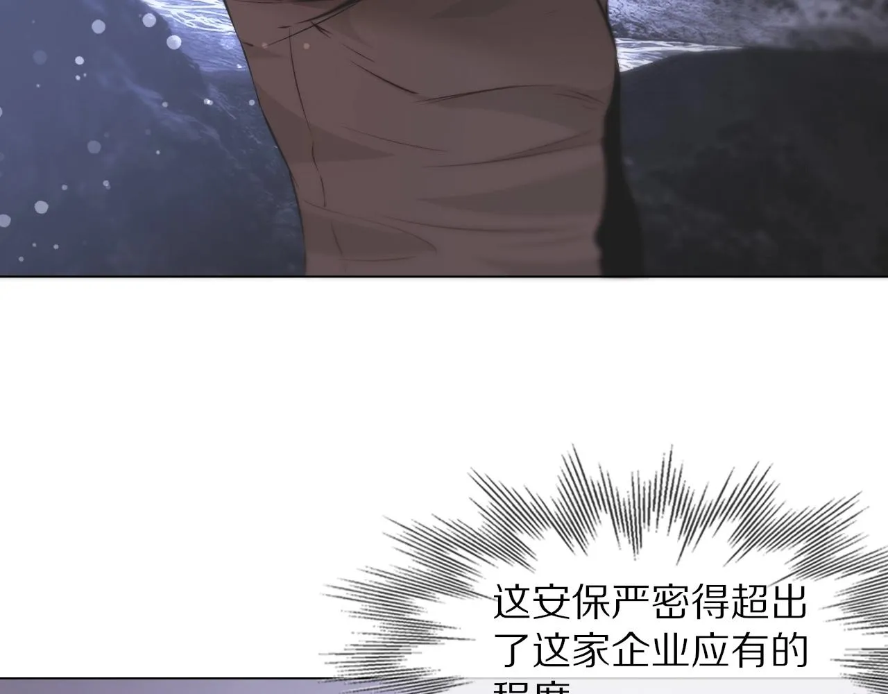 第107话 初探神行科技 第86页