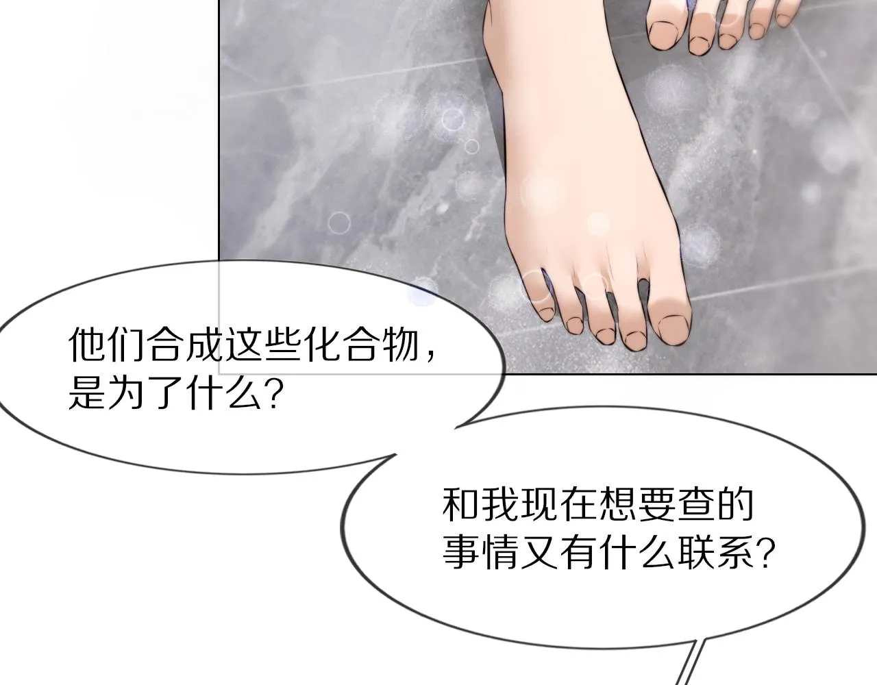 第109话 程序员的表演时刻 第18页