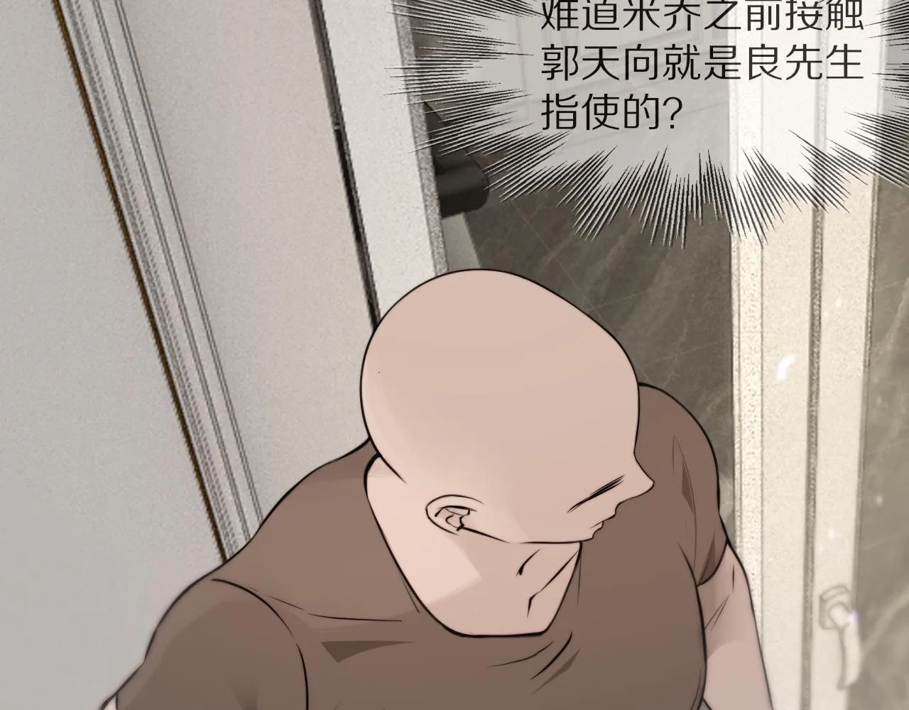 第109话 程序员的表演时刻 第40页