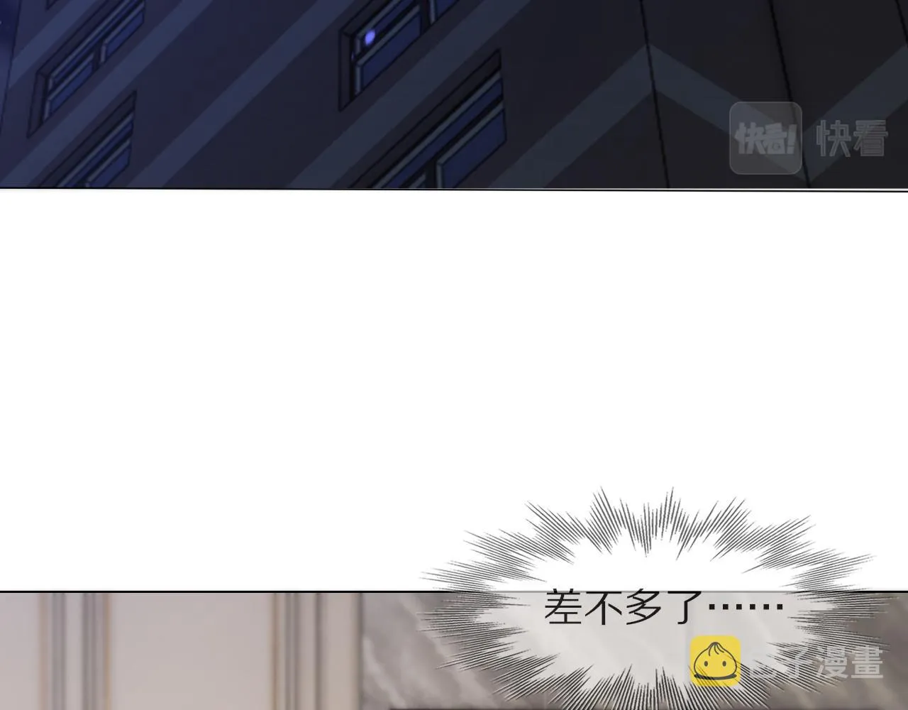 第109话 程序员的表演时刻 第55页