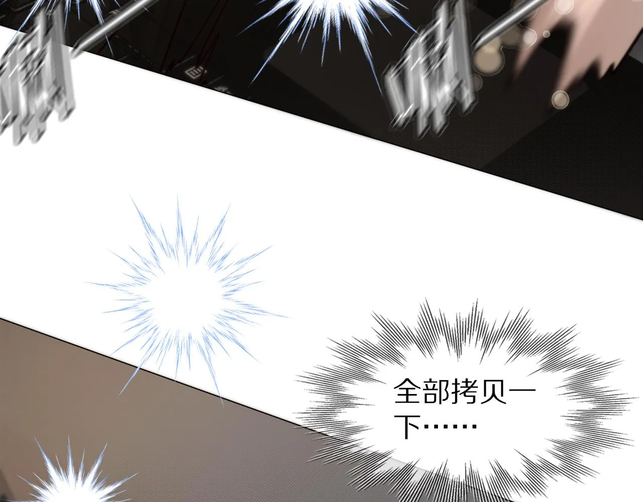 第109话 程序员的表演时刻 第84页