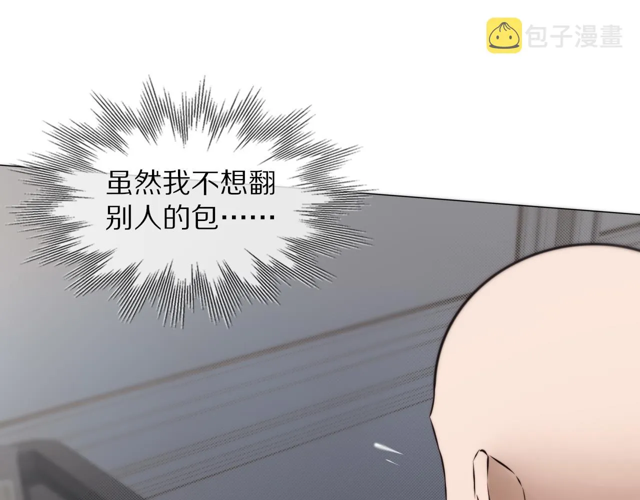 第109话 程序员的表演时刻 第88页