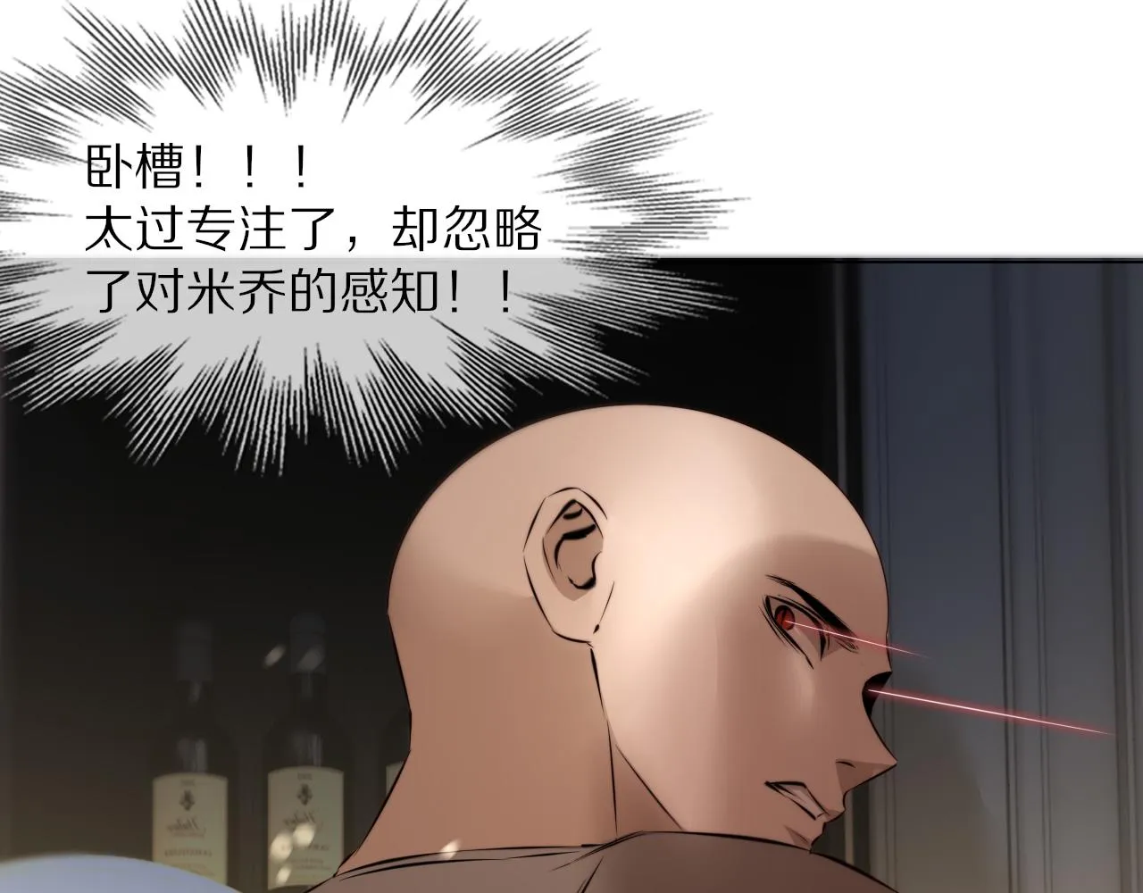 第109话 程序员的表演时刻 第112页
