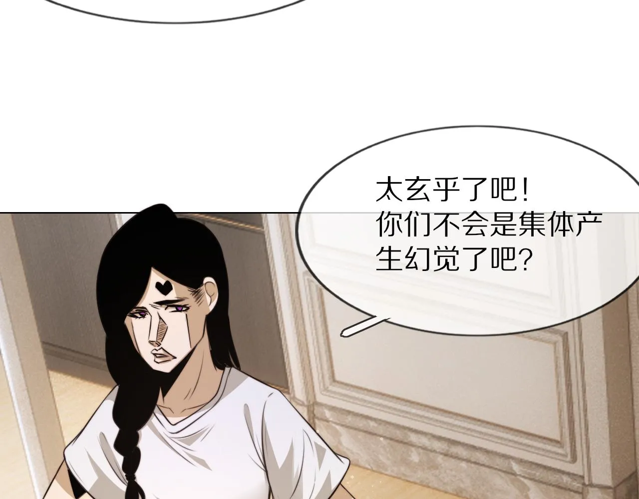 第112话 莫名消失的录像 第29页