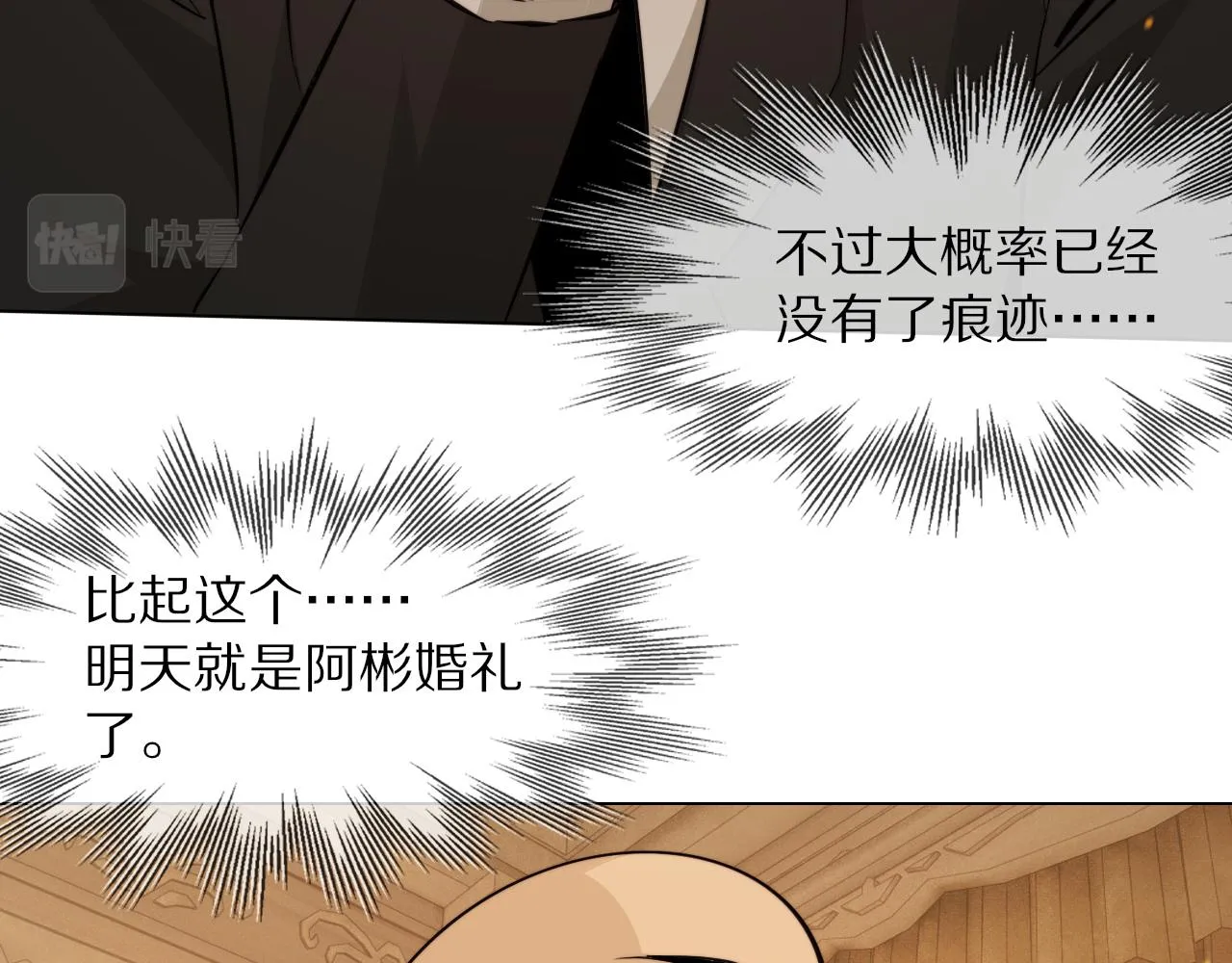 第112话 莫名消失的录像 第60页