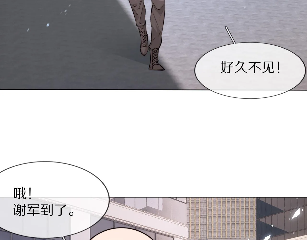 第111话 饿狼传说？ 第67页