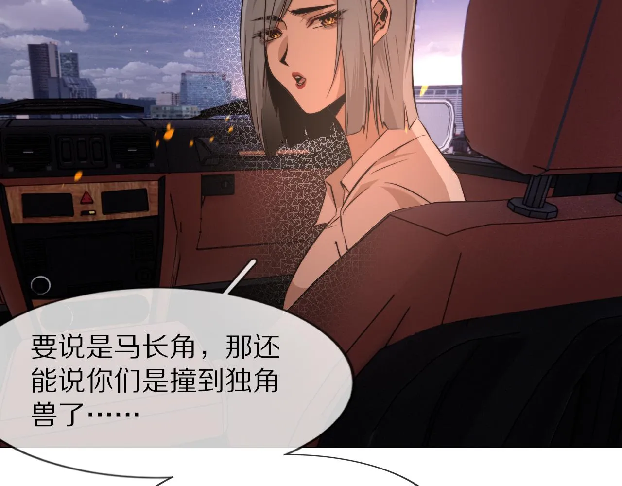 第111话 饿狼传说？ 第93页