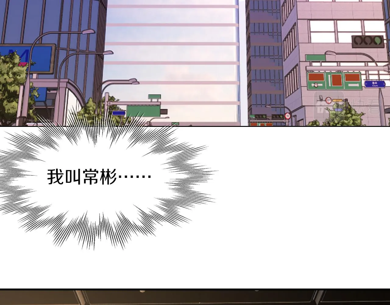 第113话 接亲风波 第3页