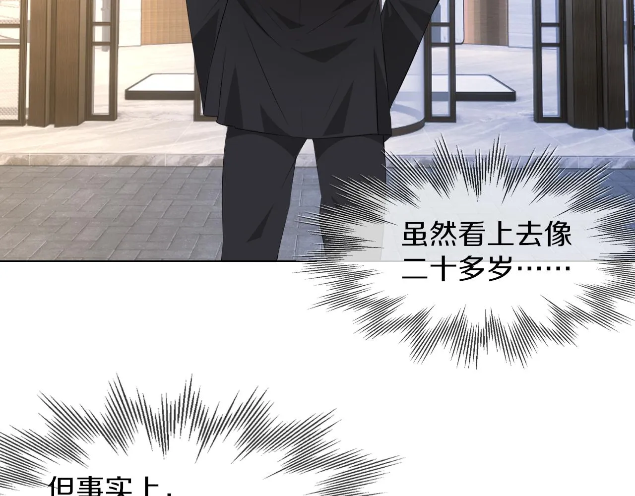 第113话 接亲风波 第5页