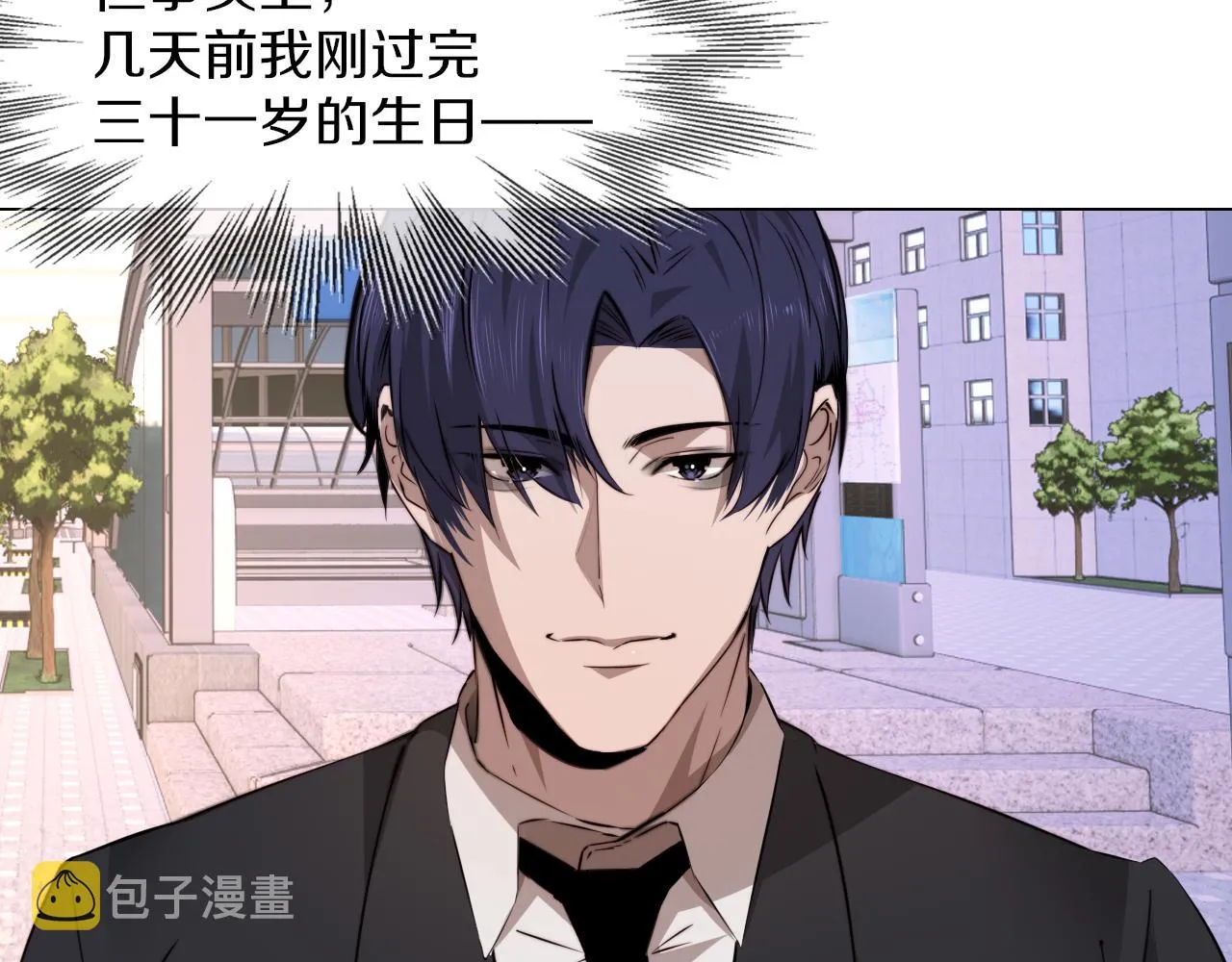 第113话 接亲风波 第6页