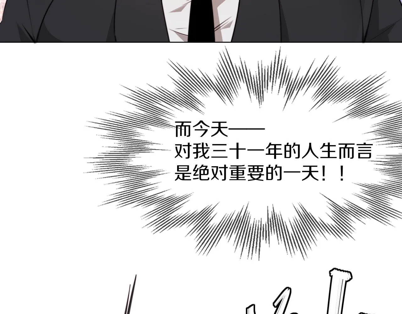 第113话 接亲风波 第7页