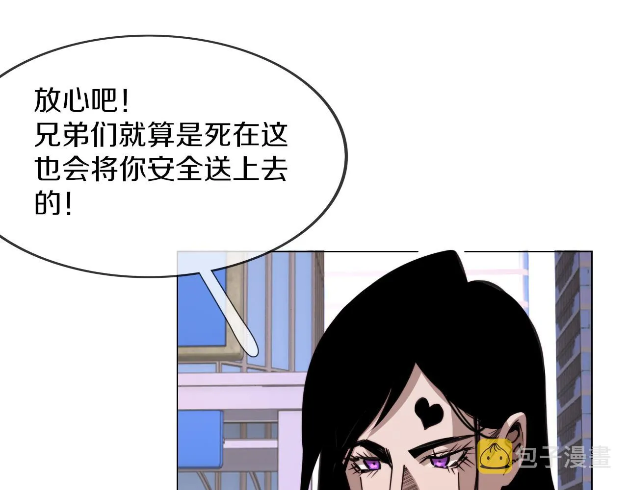 第113话 接亲风波 第9页