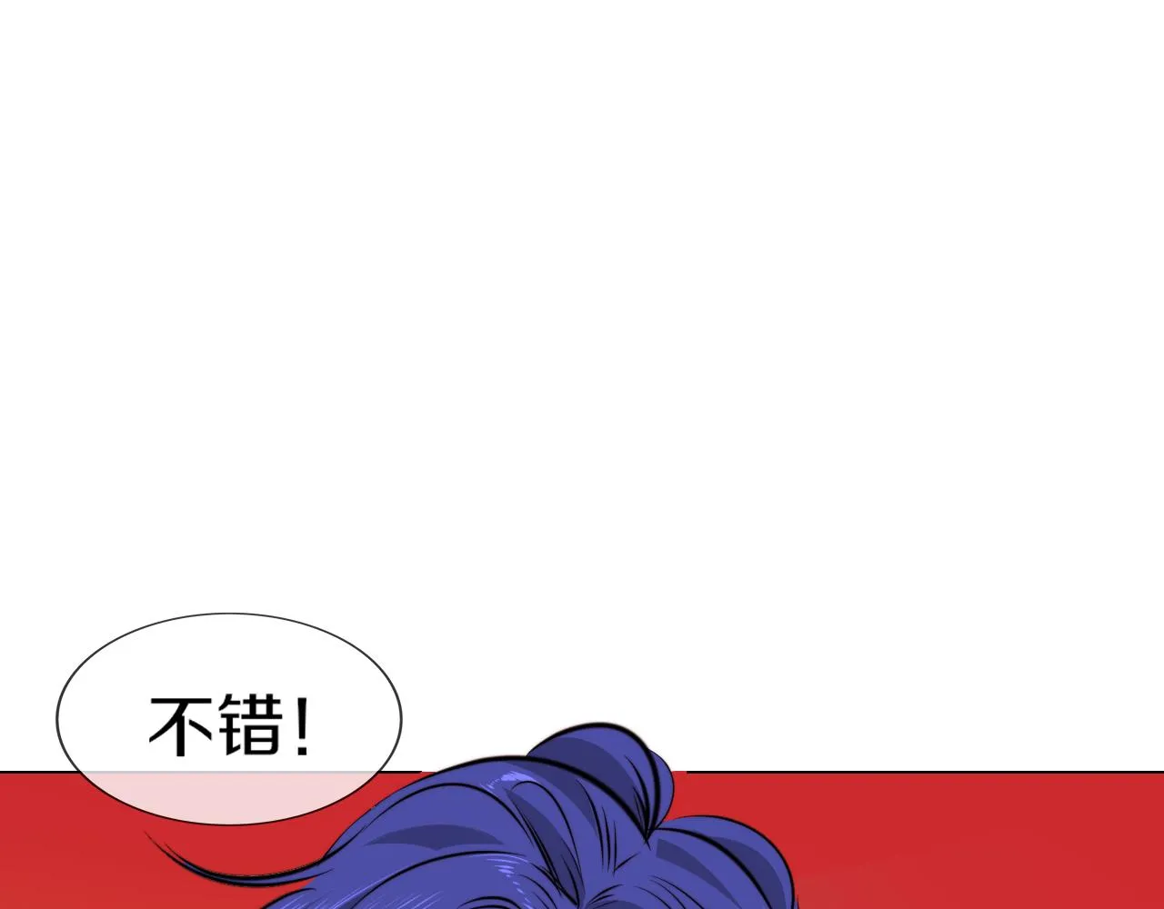 第113话 接亲风波 第11页